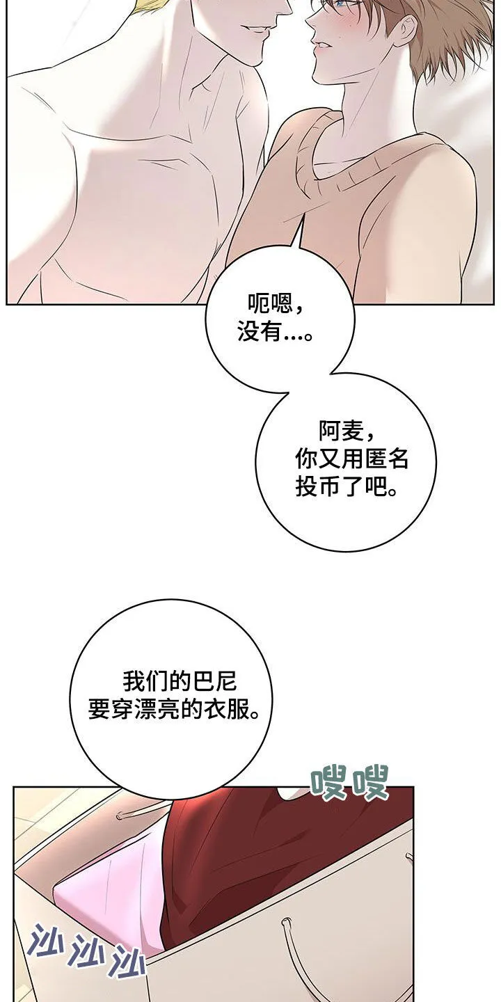 第38章：超出期待 第14页