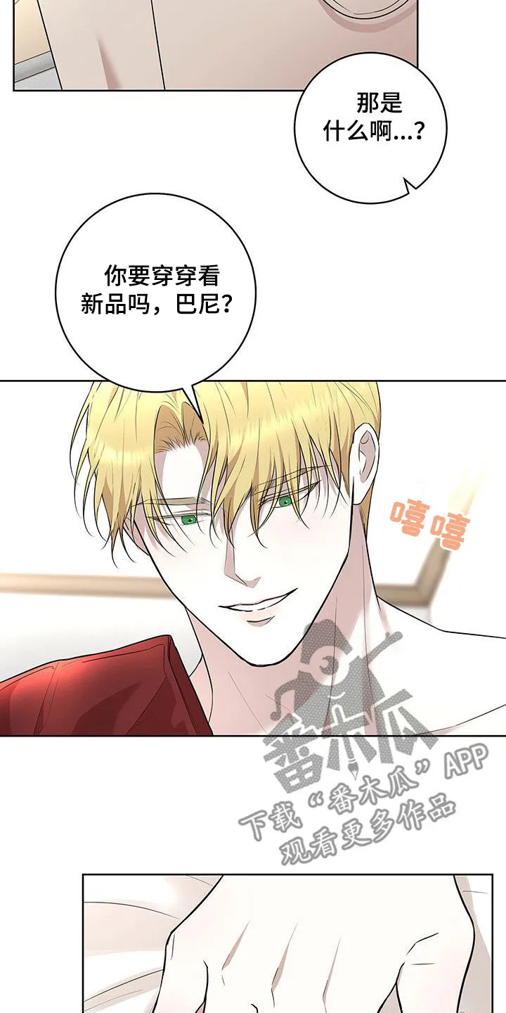 第38章：超出期待 第15页