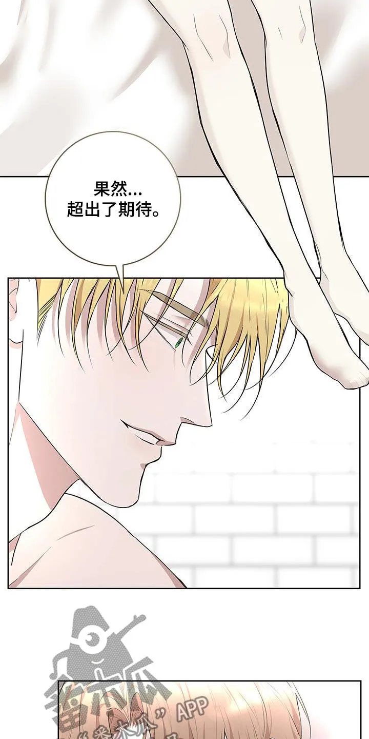 第38章：超出期待 第17页