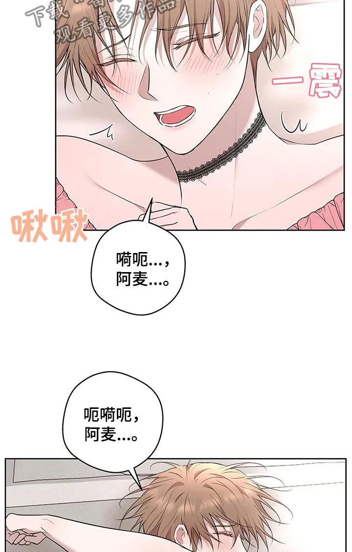 第38章：超出期待 第18页