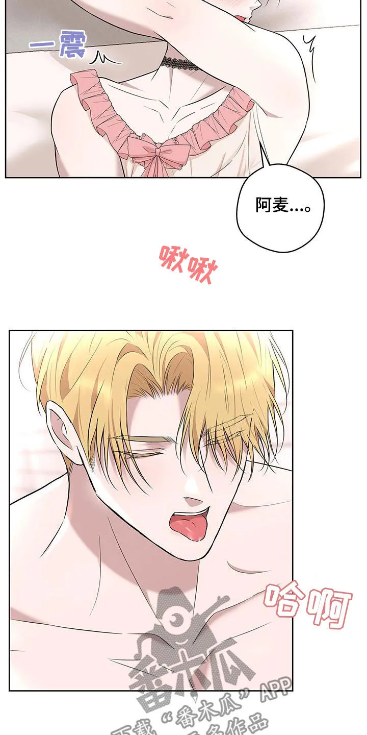 第38章：超出期待 第19页