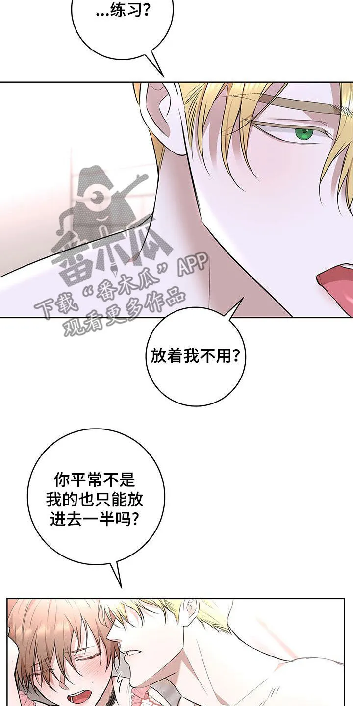 第38章：超出期待 第22页