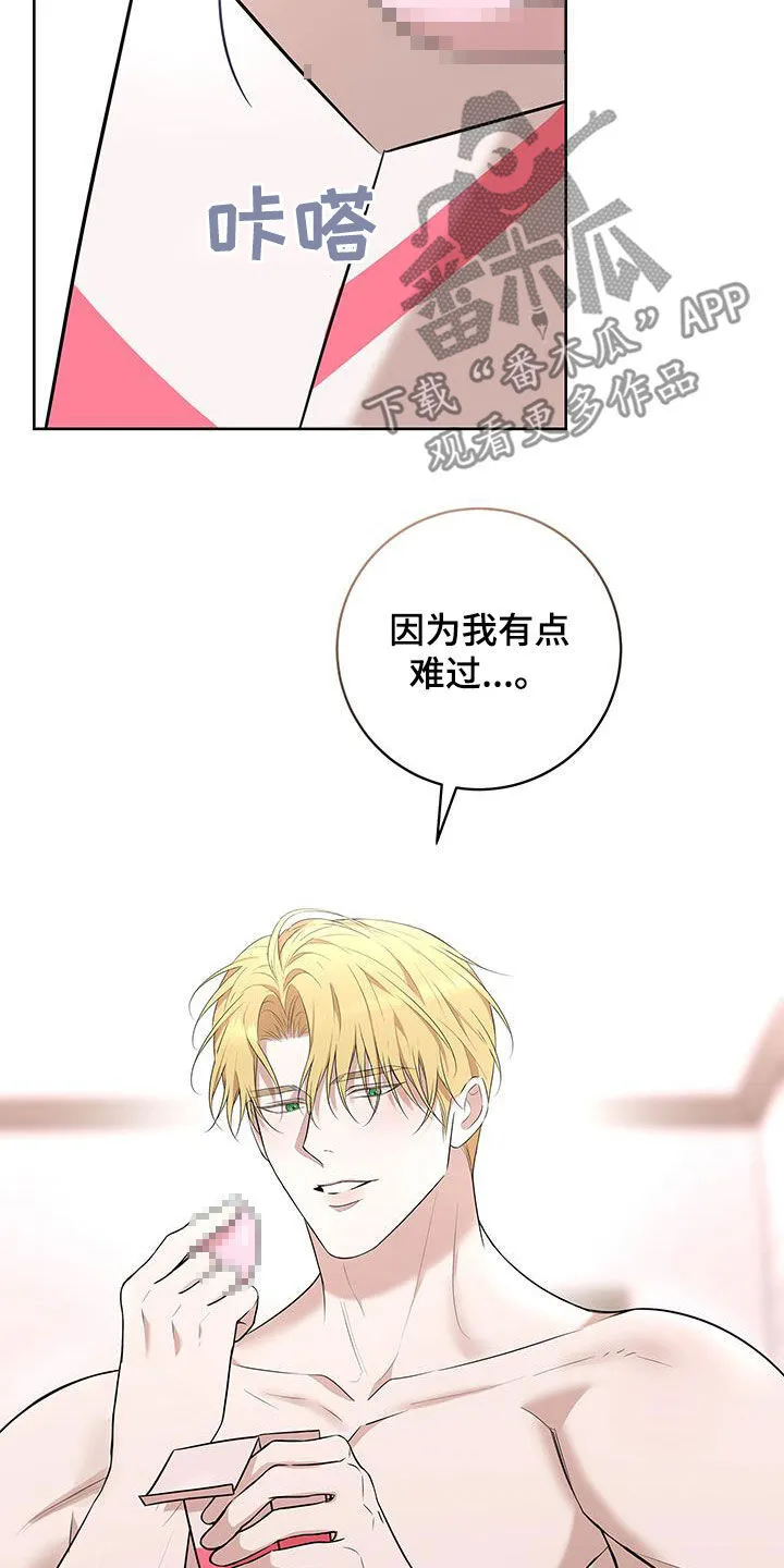 第38章：超出期待 第24页