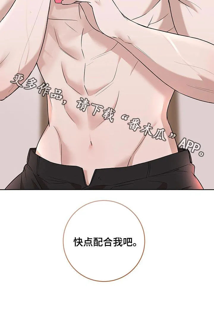 第38章：超出期待 第25页