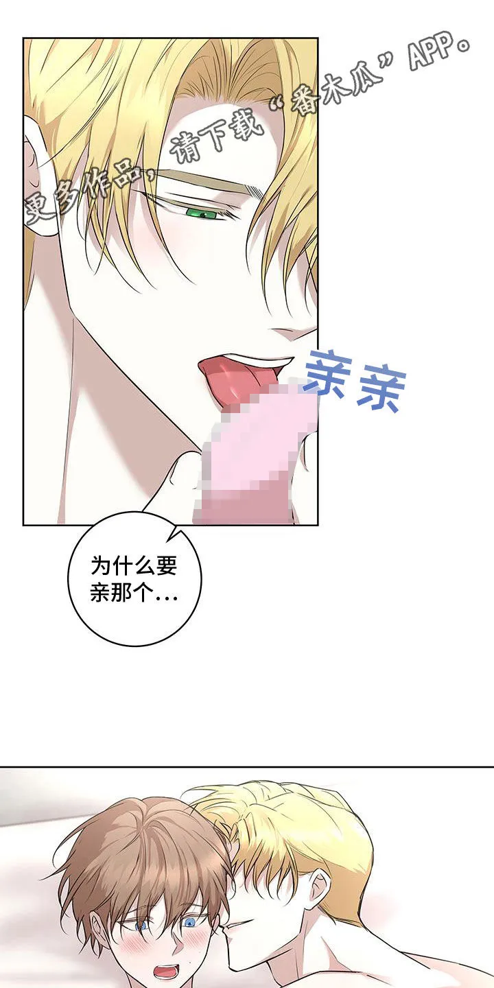 第38章：超出期待 第26页