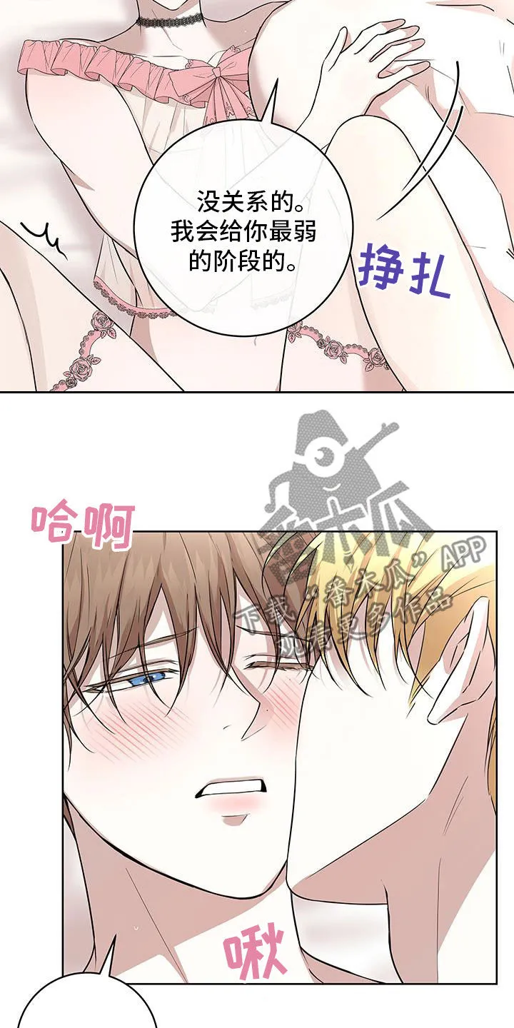 第38章：超出期待 第27页