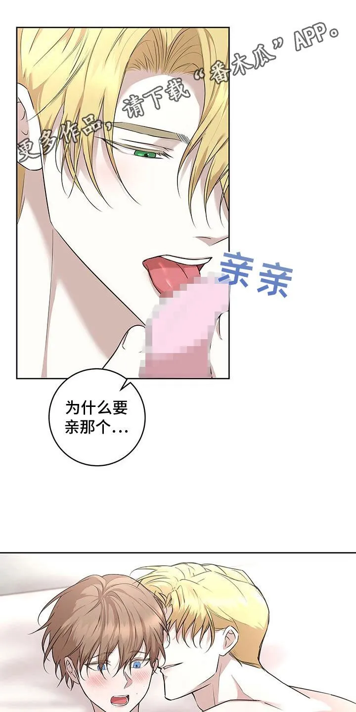 第39章：是我的对象 第1页