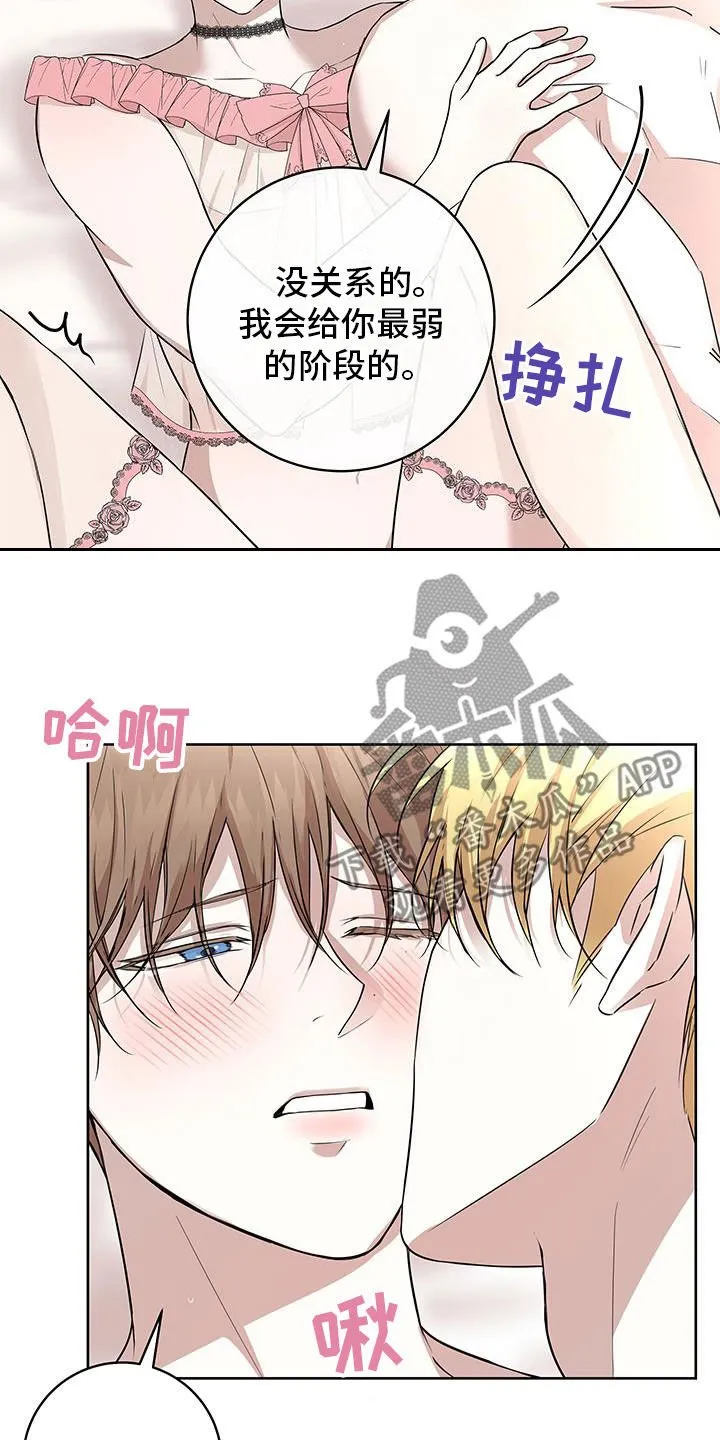 第39章：是我的对象 第2页
