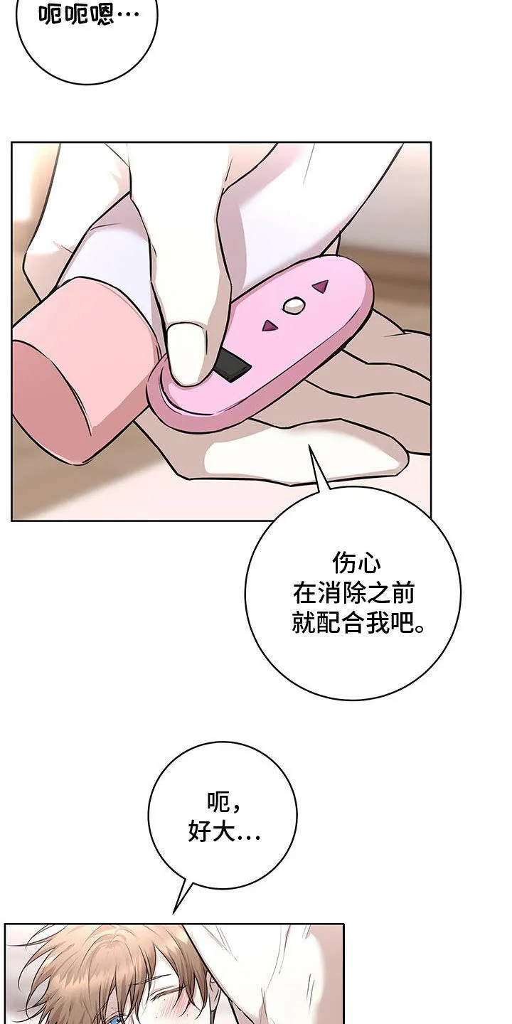 第39章：是我的对象 第3页