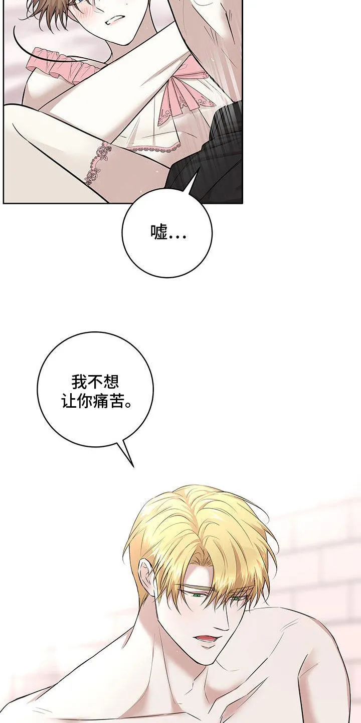第39章：是我的对象 第4页
