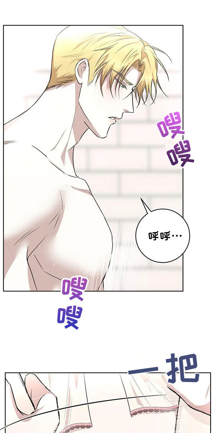 第39章：是我的对象 第6页