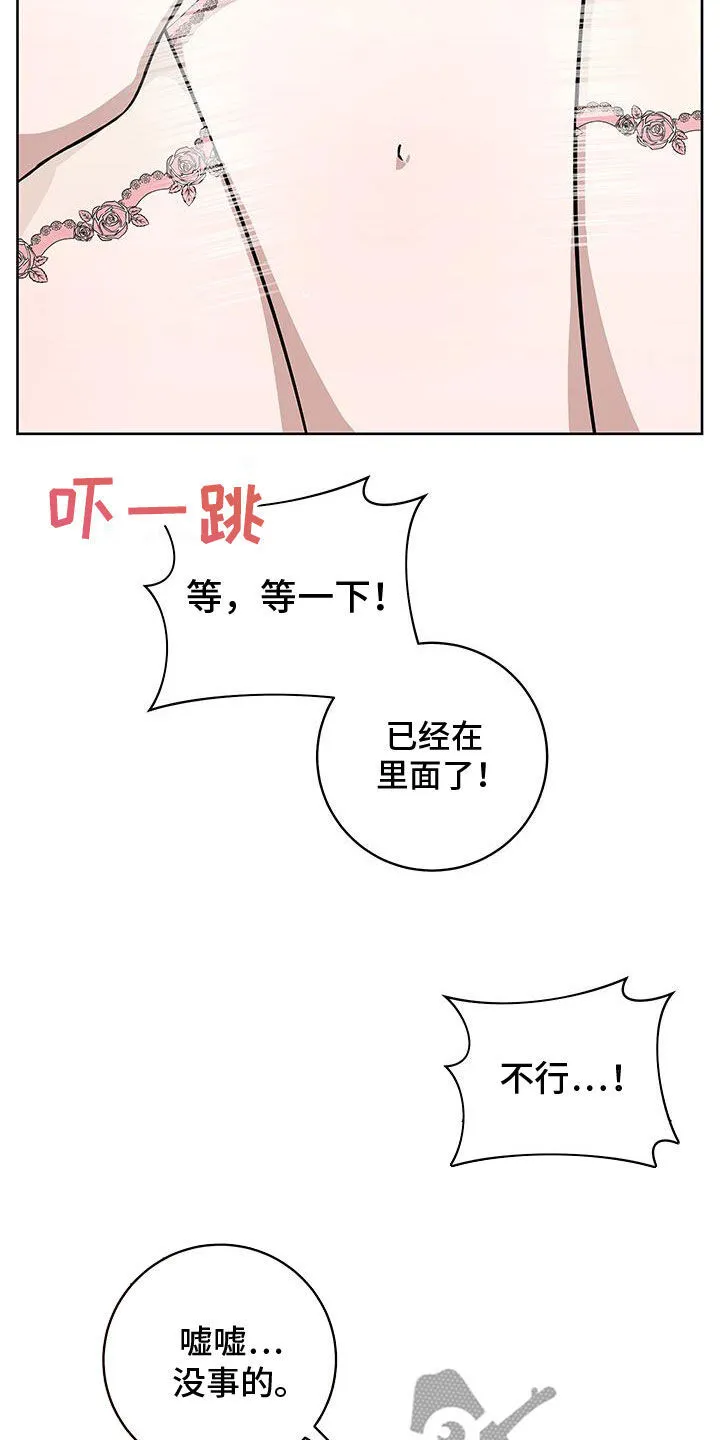 第39章：是我的对象 第7页