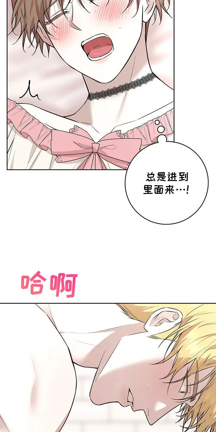 第39章：是我的对象 第11页