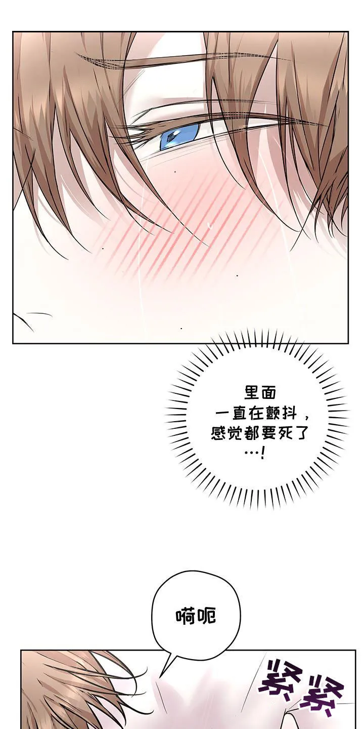 第39章：是我的对象 第14页
