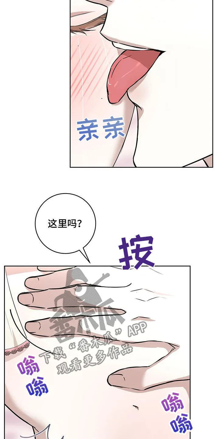 第39章：是我的对象 第18页