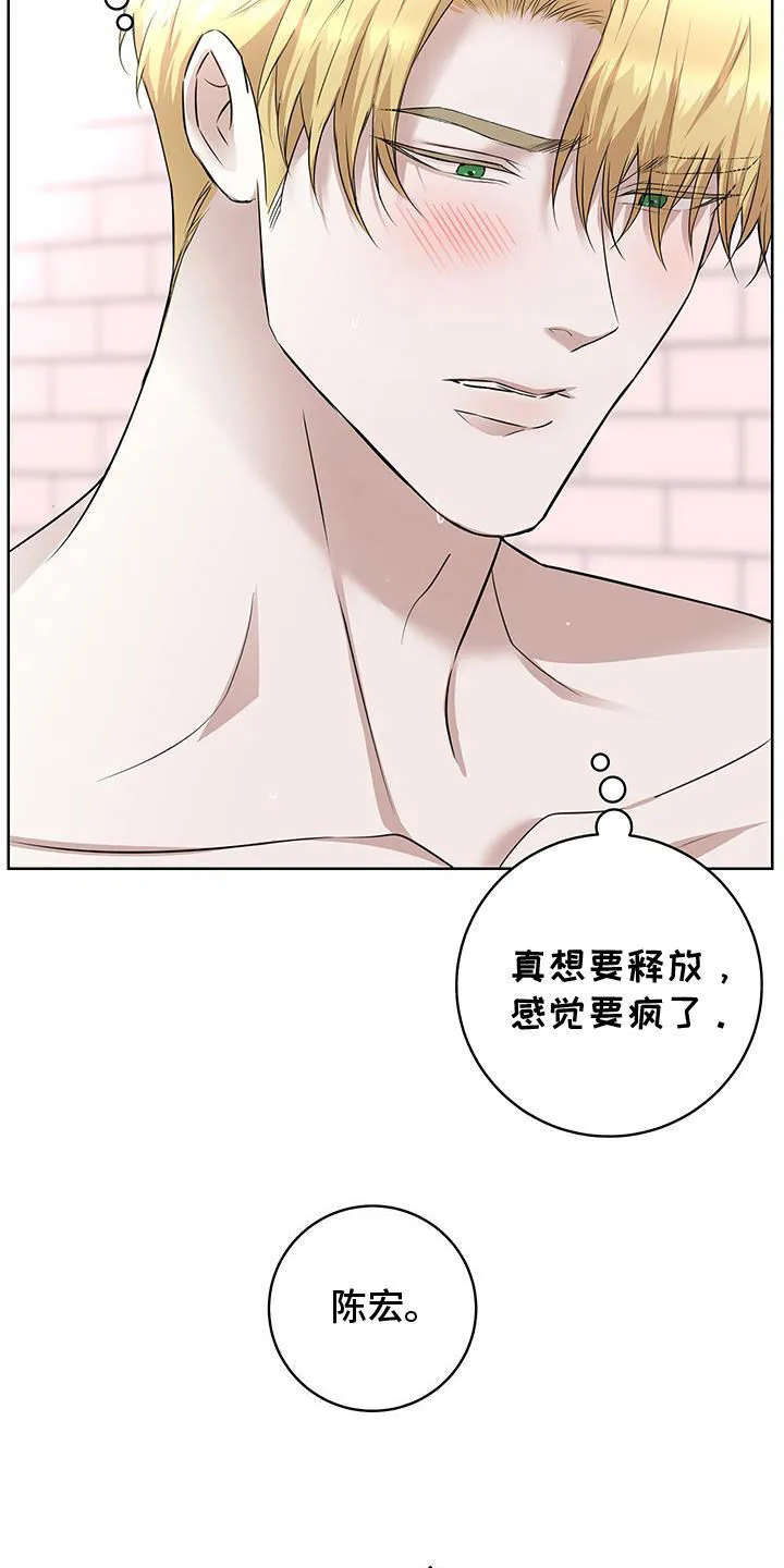 第39章：是我的对象 第22页