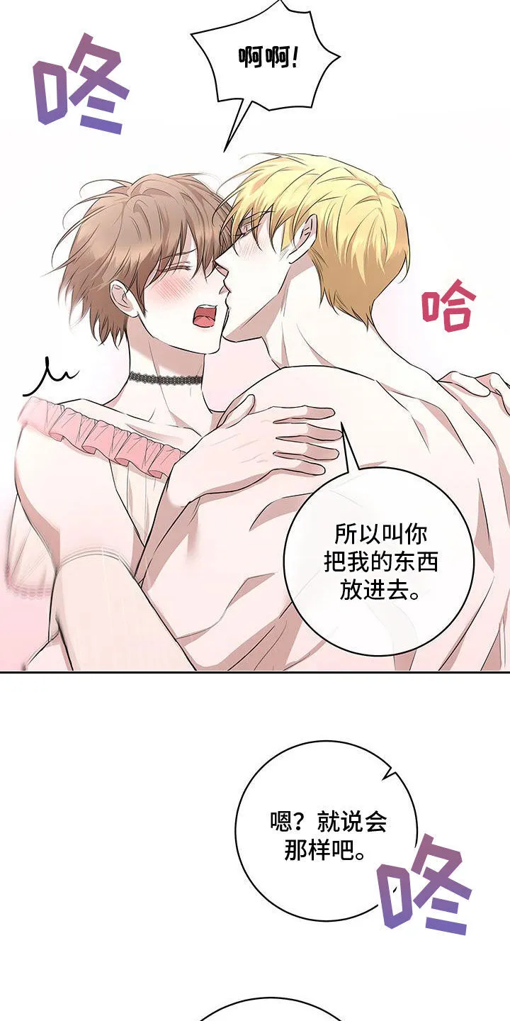 第39章：是我的对象 第23页