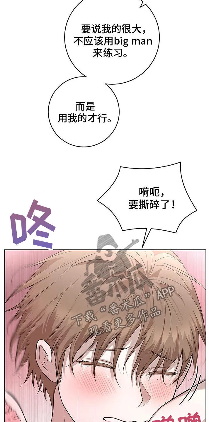 第39章：是我的对象 第24页