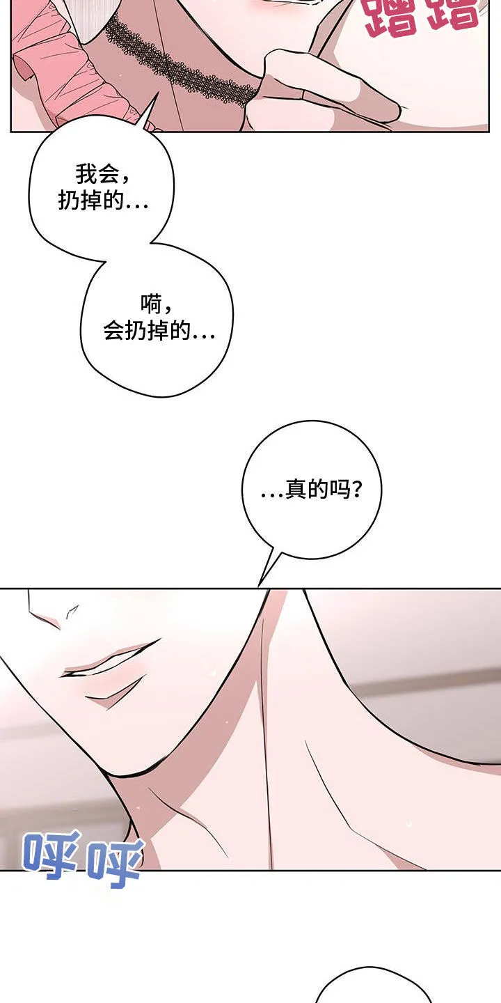 第39章：是我的对象 第25页