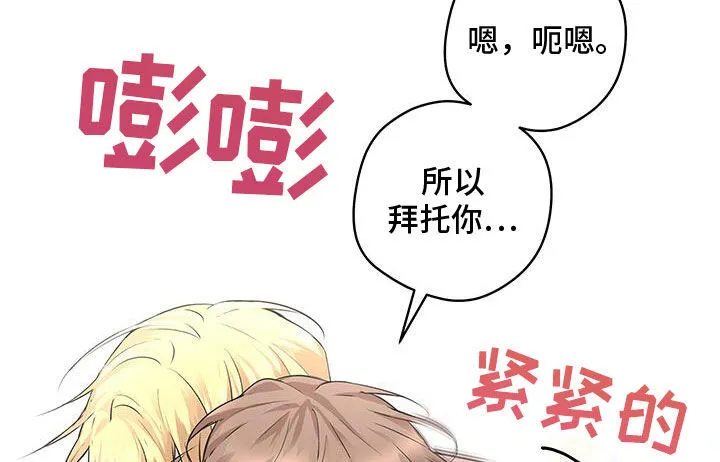 第39章：是我的对象 第26页