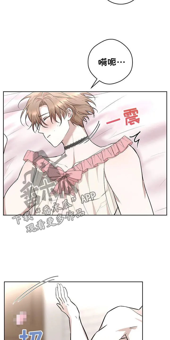 第39章：是我的对象 第28页