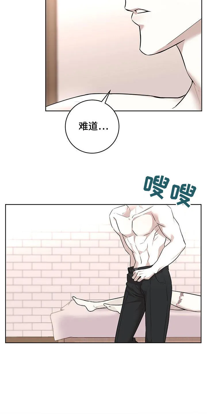 第39章：是我的对象 第32页