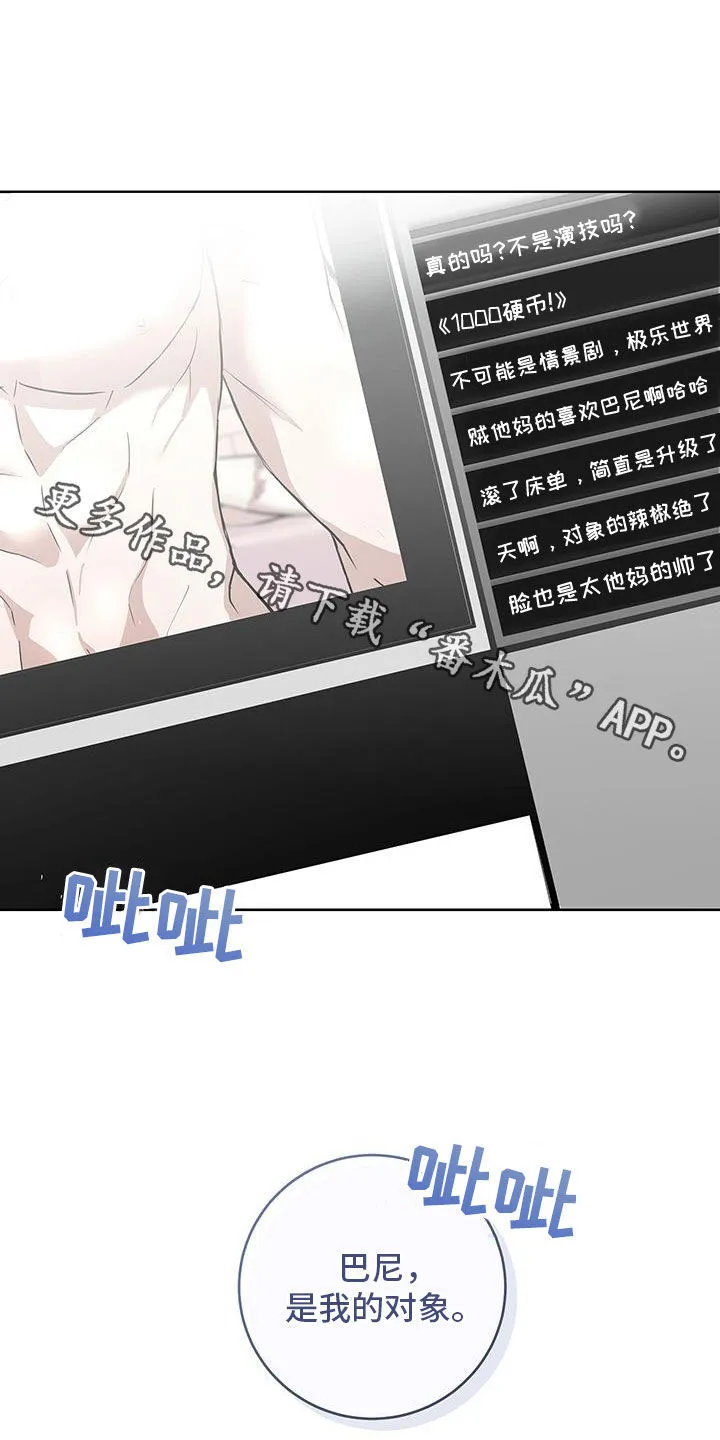 第39章：是我的对象 第35页