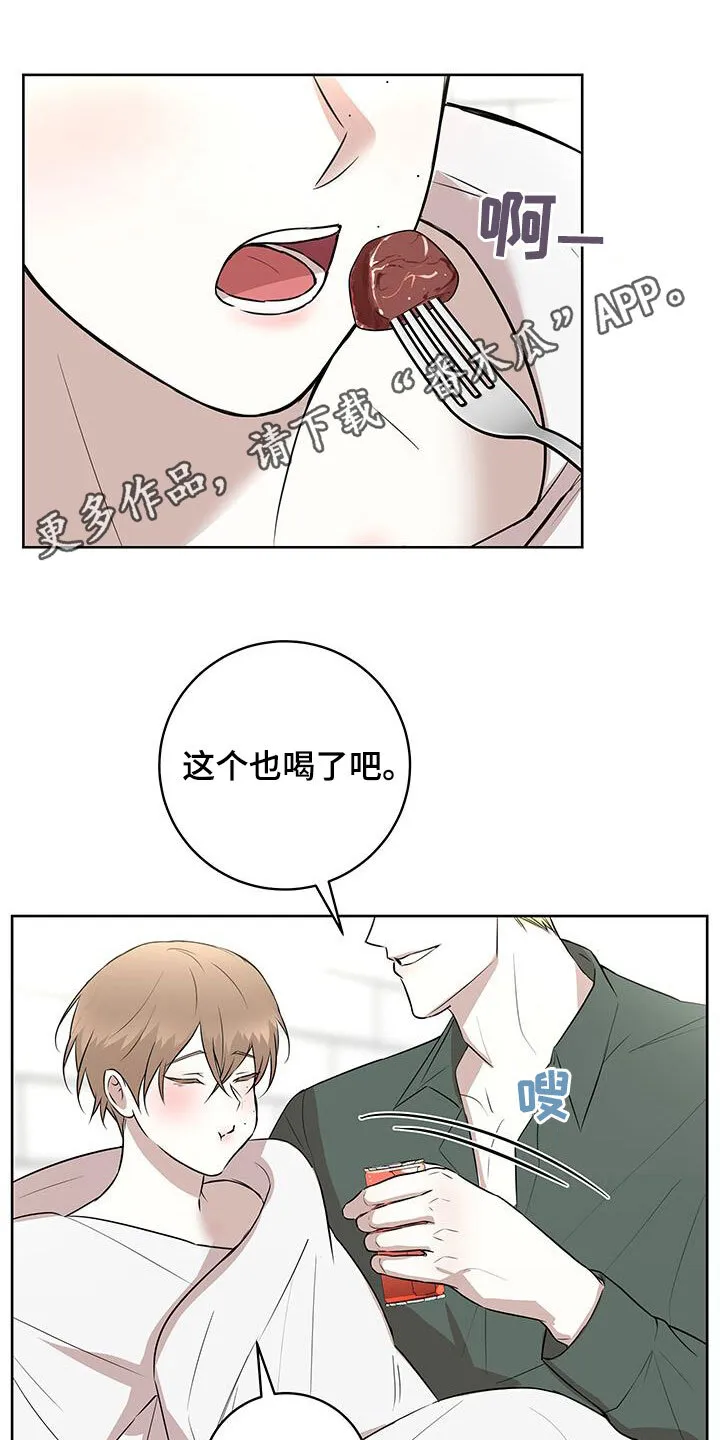 第39章：是我的对象 第37页