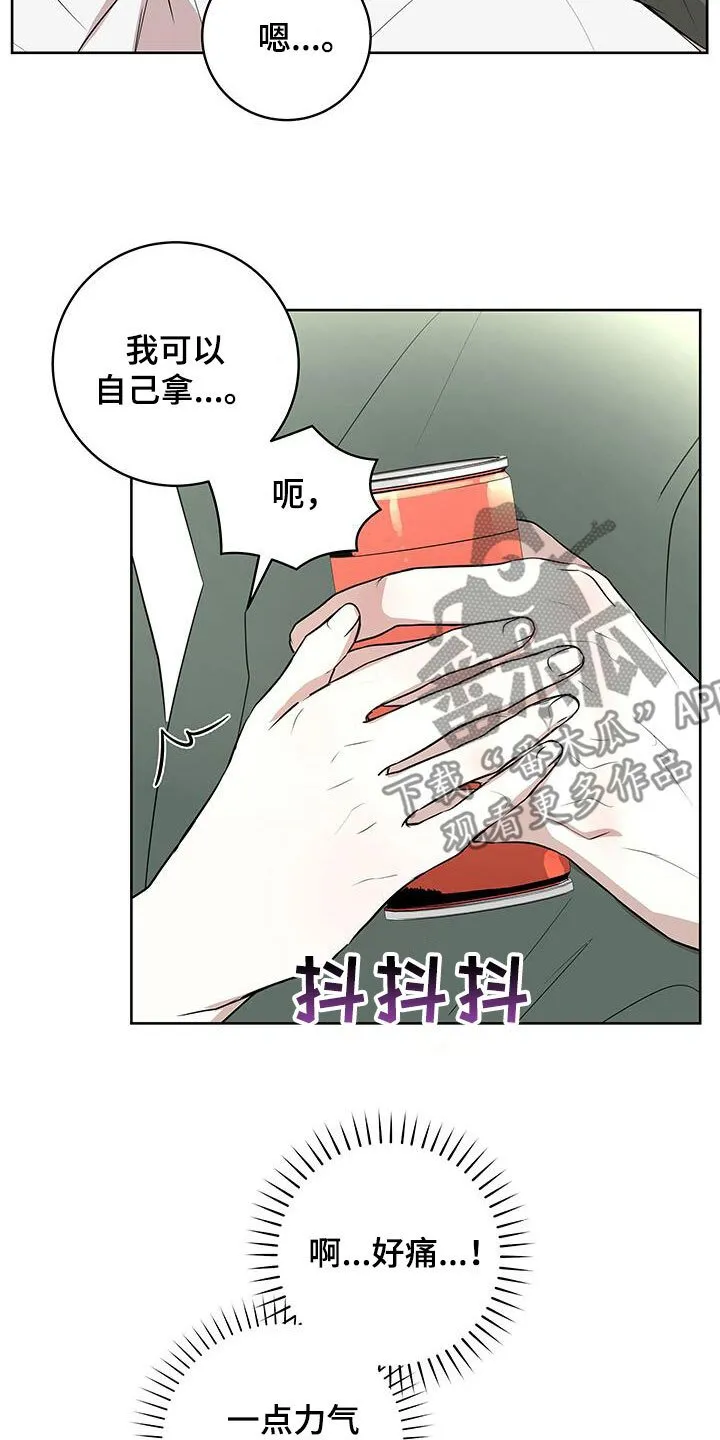 第40章：后知后觉 第2页