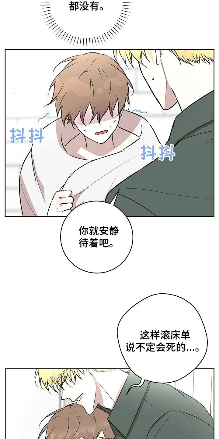 第40章：后知后觉 第3页