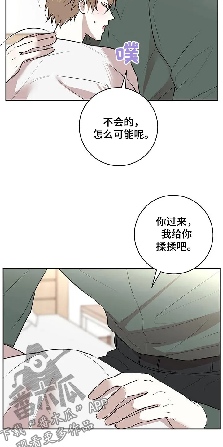 第40章：后知后觉 第4页