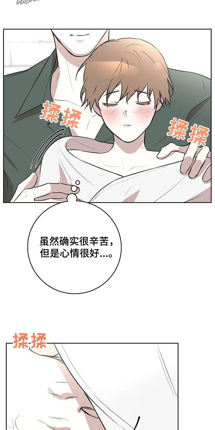 第40章：后知后觉 第5页