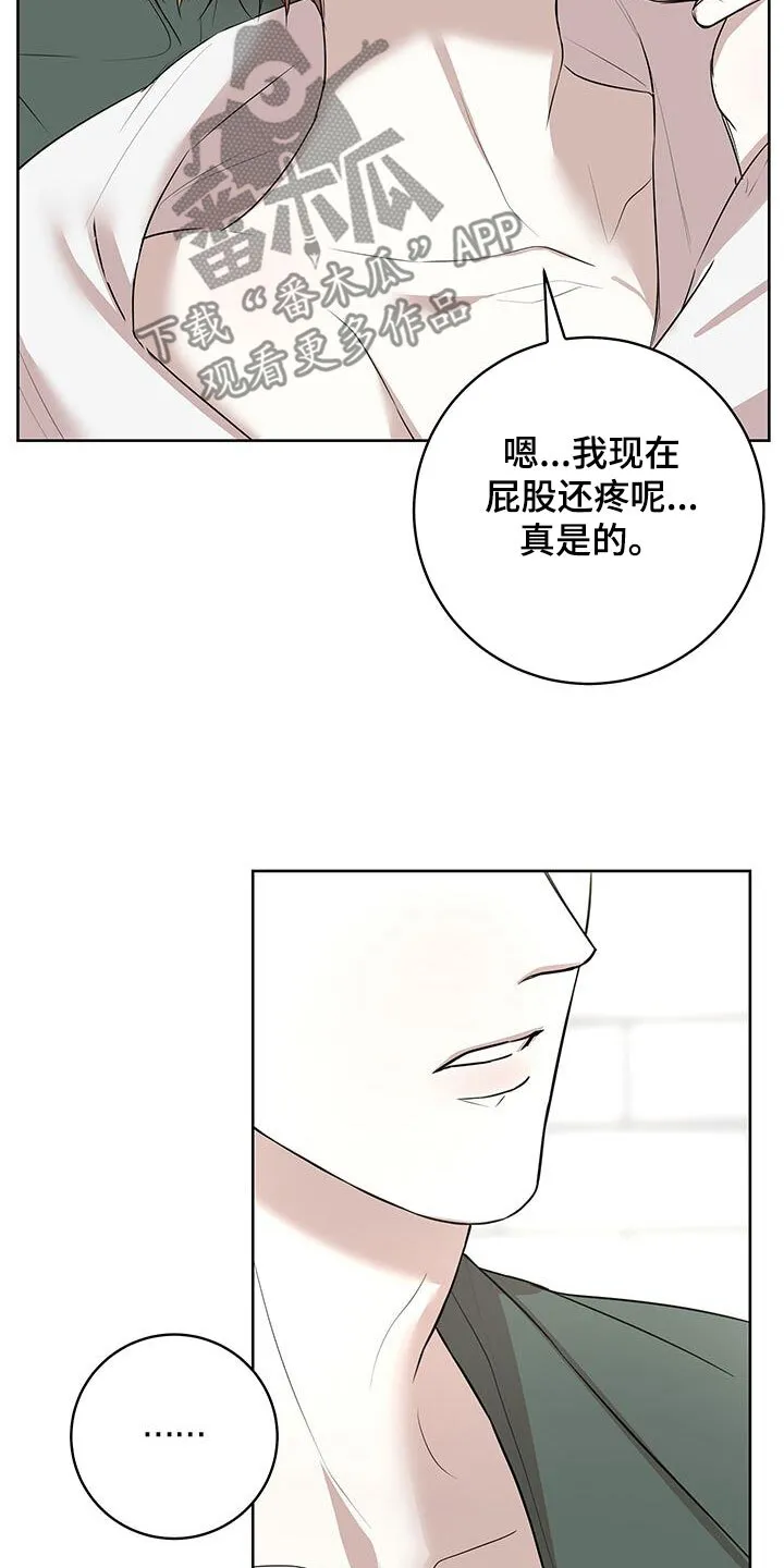 第40章：后知后觉 第7页
