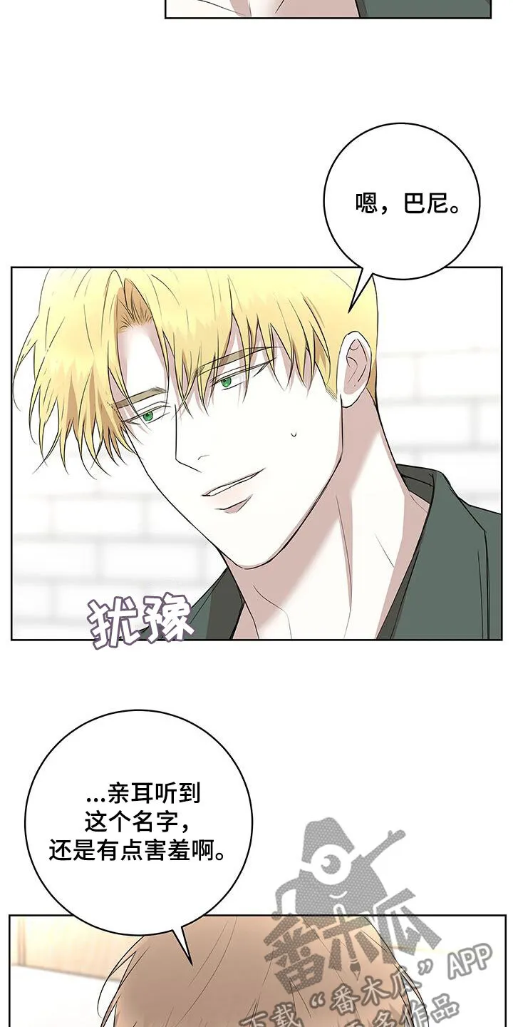 第40章：后知后觉 第8页