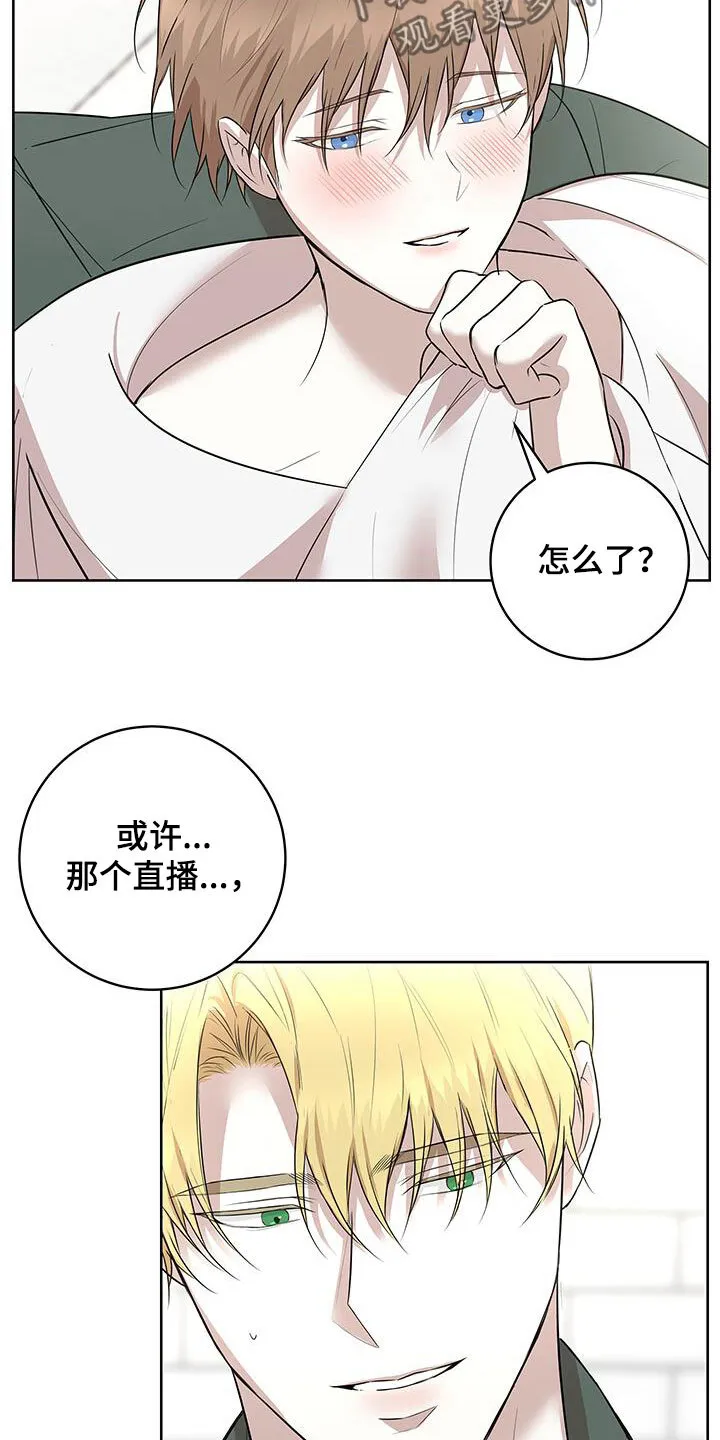 第40章：后知后觉 第9页