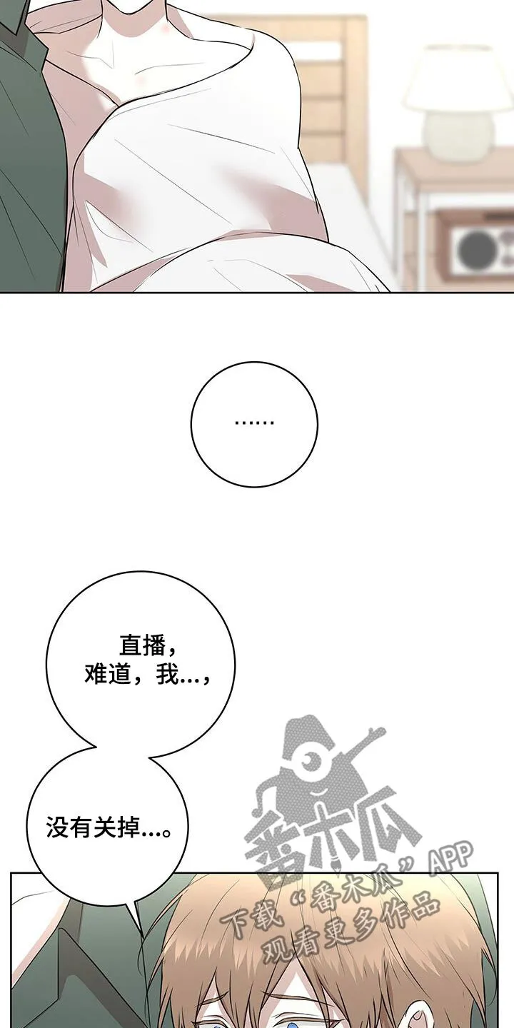 第40章：后知后觉 第13页