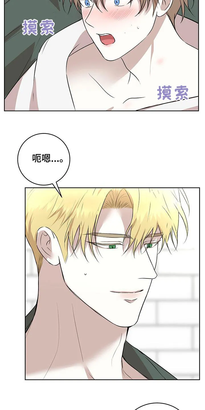 第40章：后知后觉 第14页
