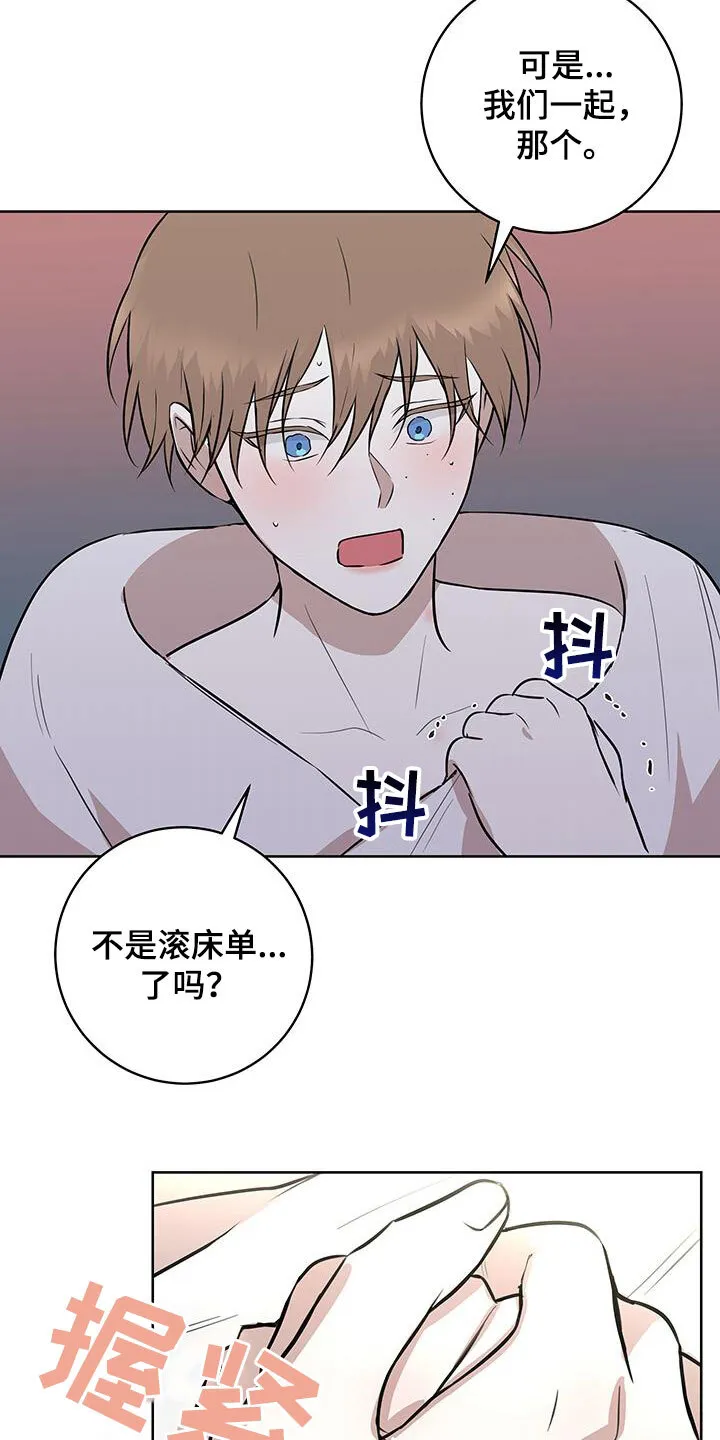第40章：后知后觉 第15页