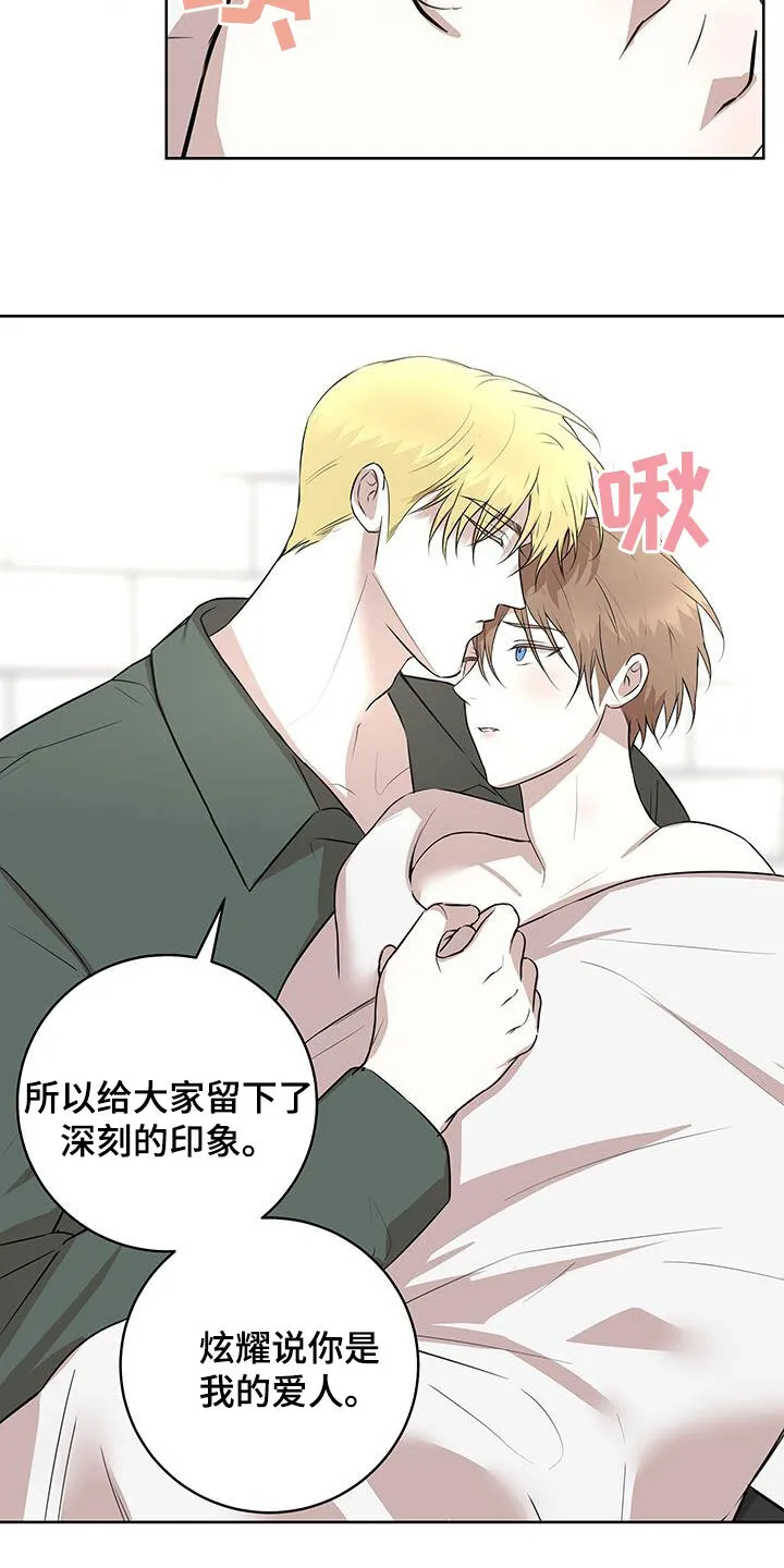 第40章：后知后觉 第16页