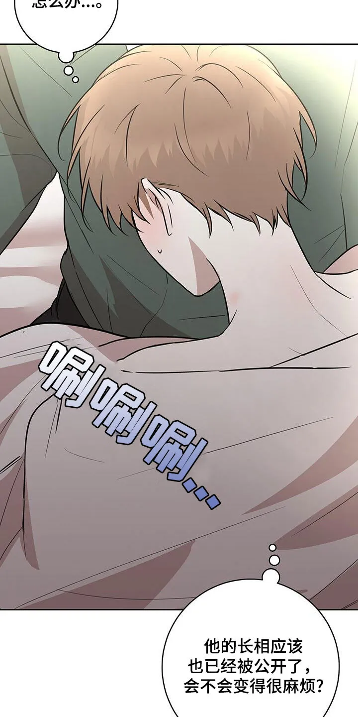 第40章：后知后觉 第18页
