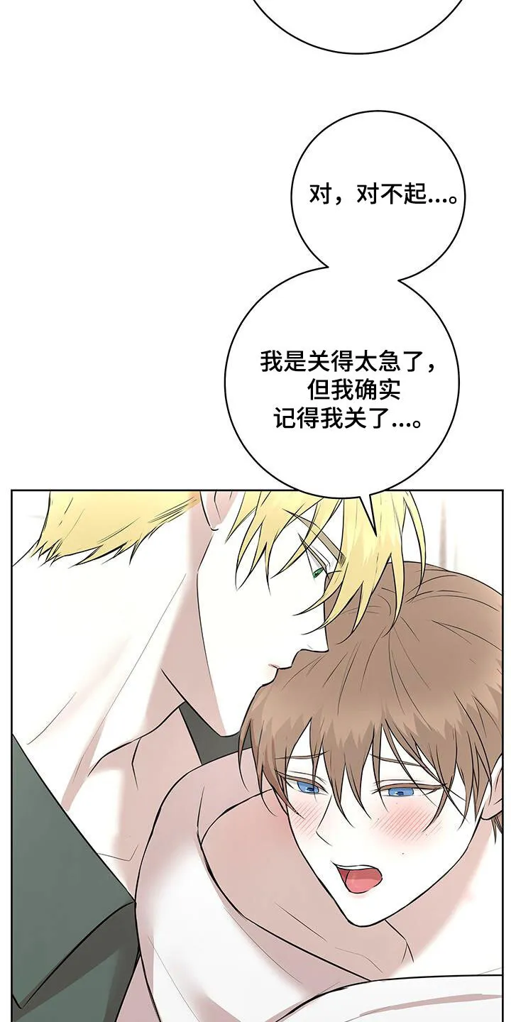 第40章：后知后觉 第19页