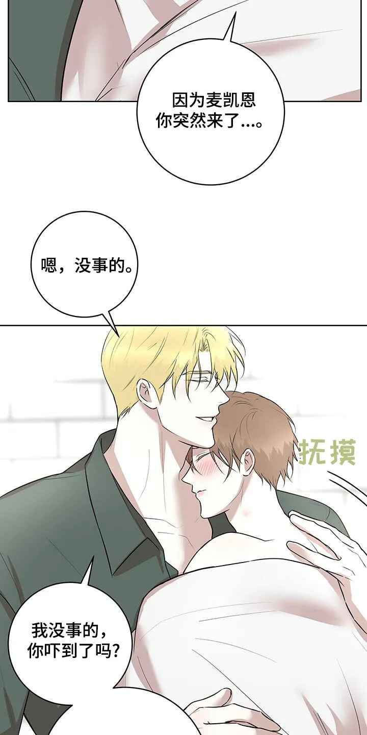 第40章：后知后觉 第20页