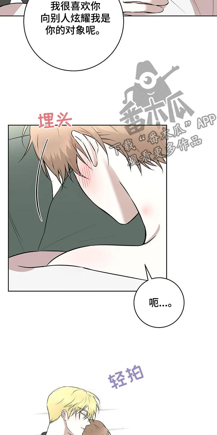 第40章：后知后觉 第21页