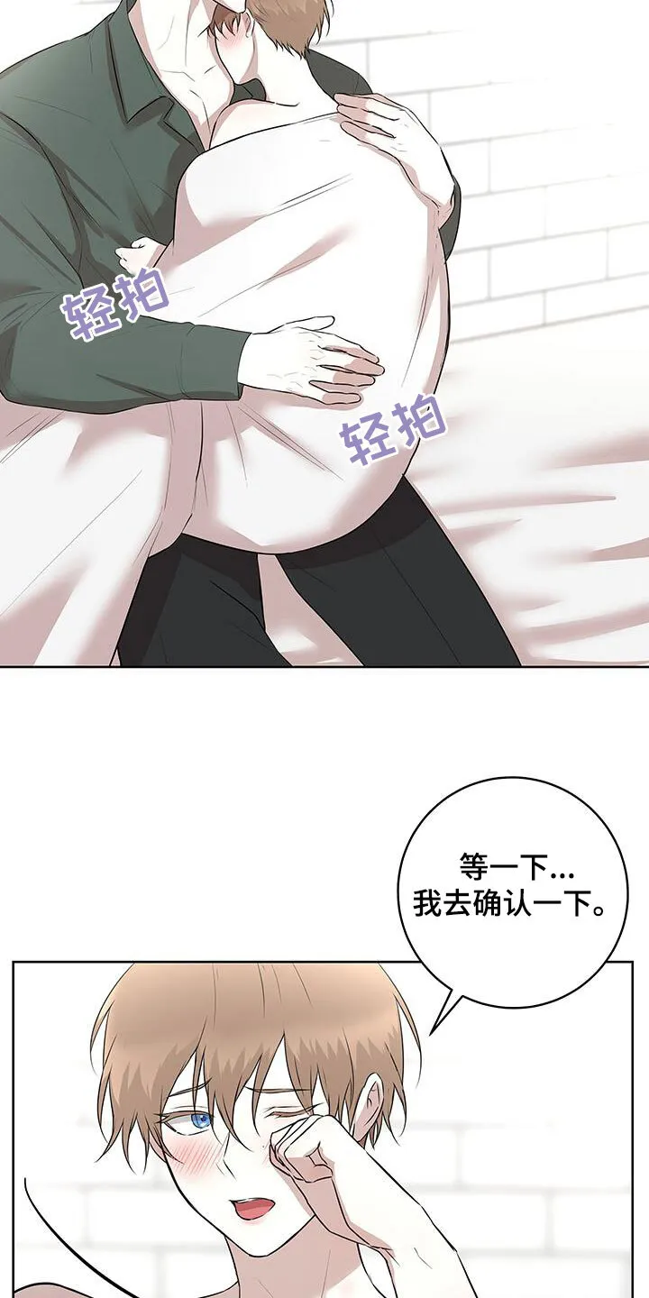 第40章：后知后觉 第22页