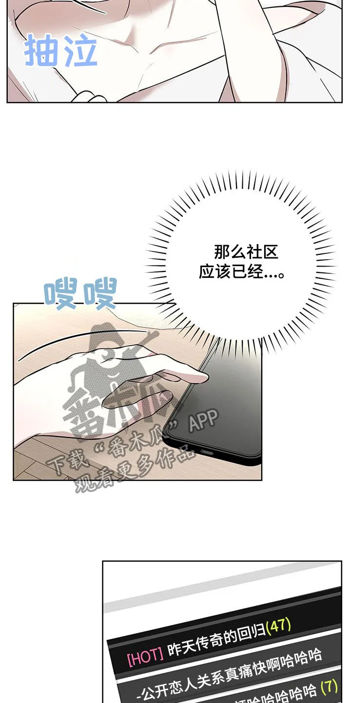 第40章：后知后觉 第23页