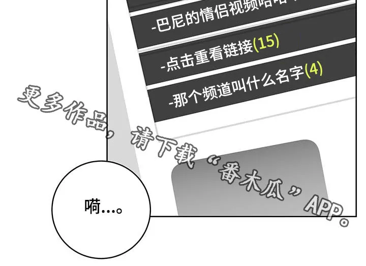 第40章：后知后觉 第24页
