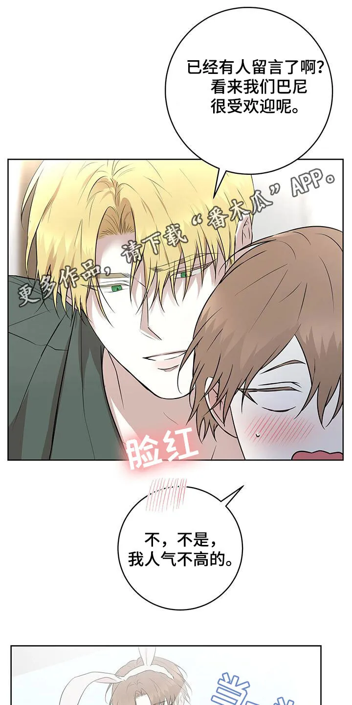 第40章：后知后觉 第25页