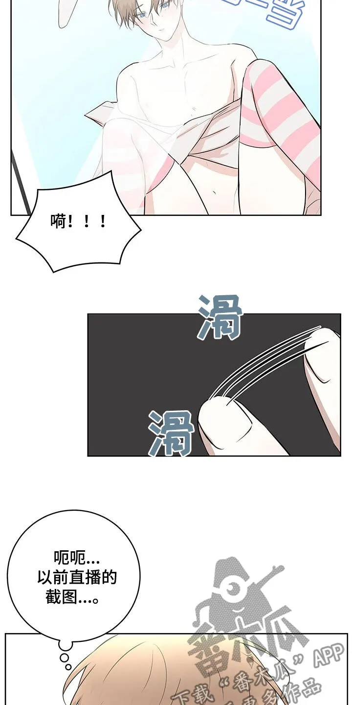 第40章：后知后觉 第26页