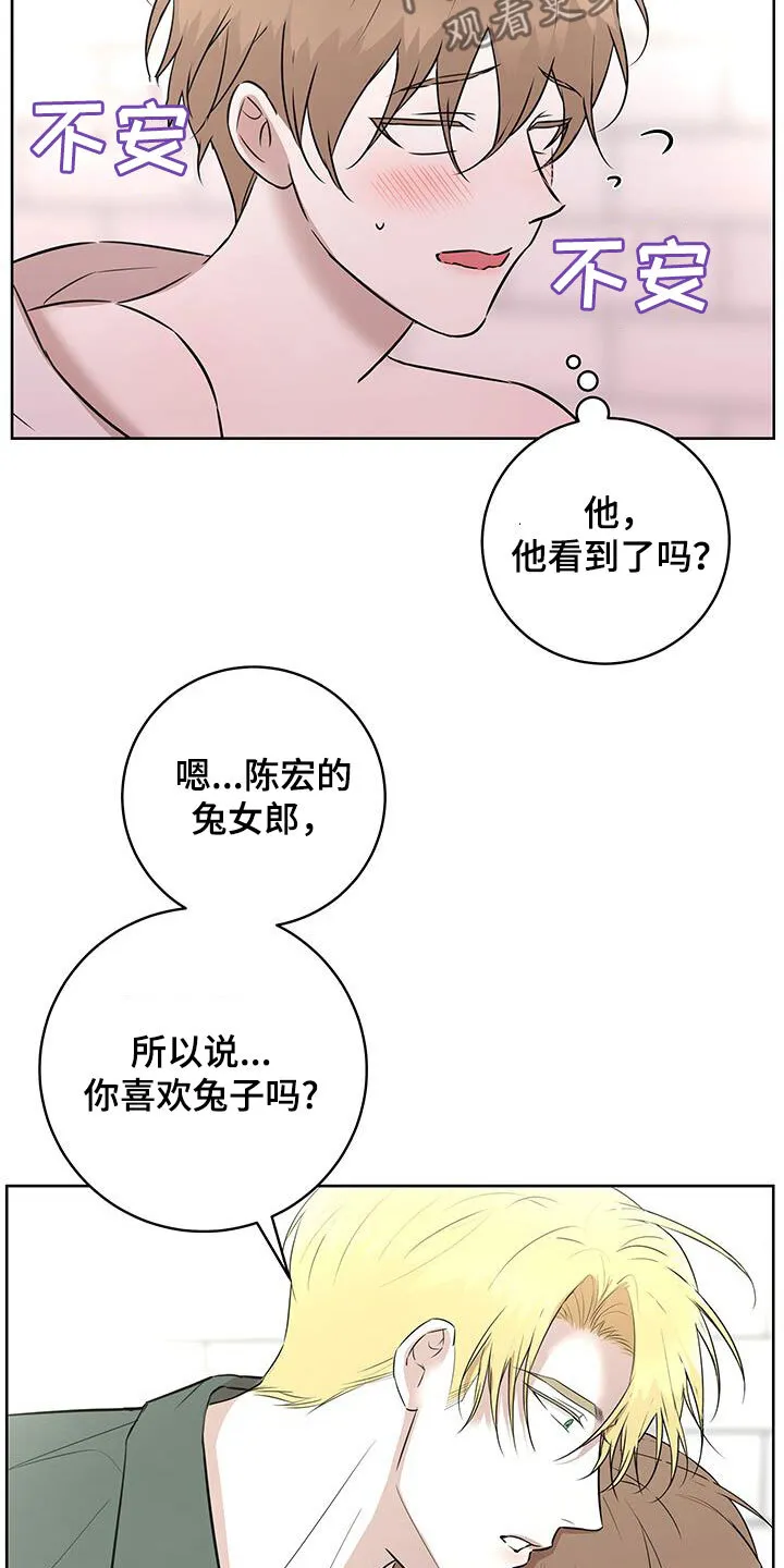 第41章：决定 第3页