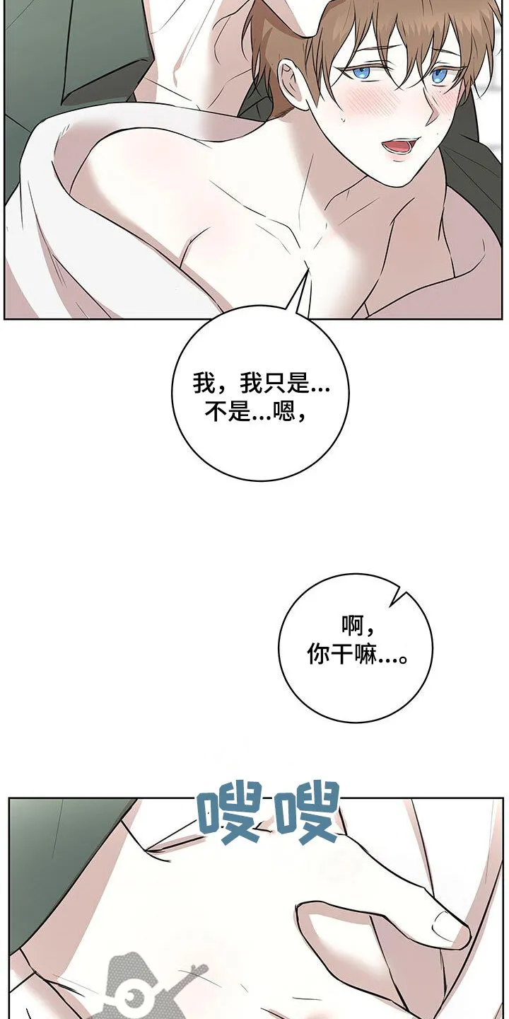 第41章：决定 第4页